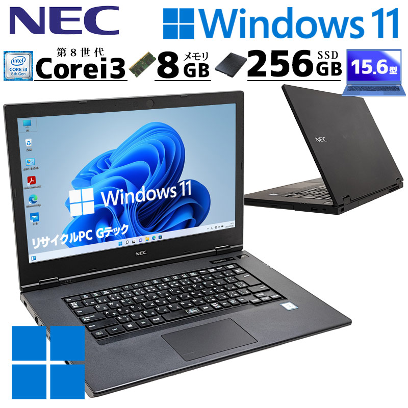 楽天市場】中古ノートパソコン NEC VersaPro VKL21/A-5 Windows11 Pro