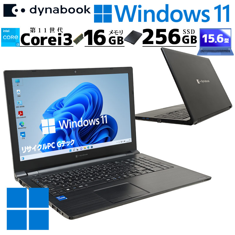 楽天市場】dynabook b65 officeの通販