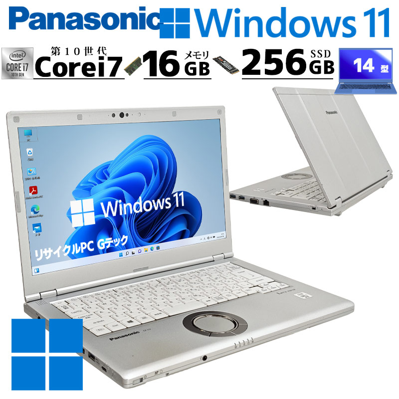 楽天市場】第10世代i7 中古パソコン Panasonic Let's note CF-LV9