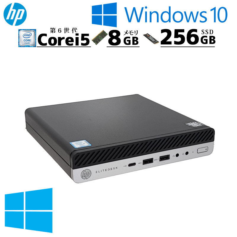 楽天市場】hp elitedesk 800 g3の通販