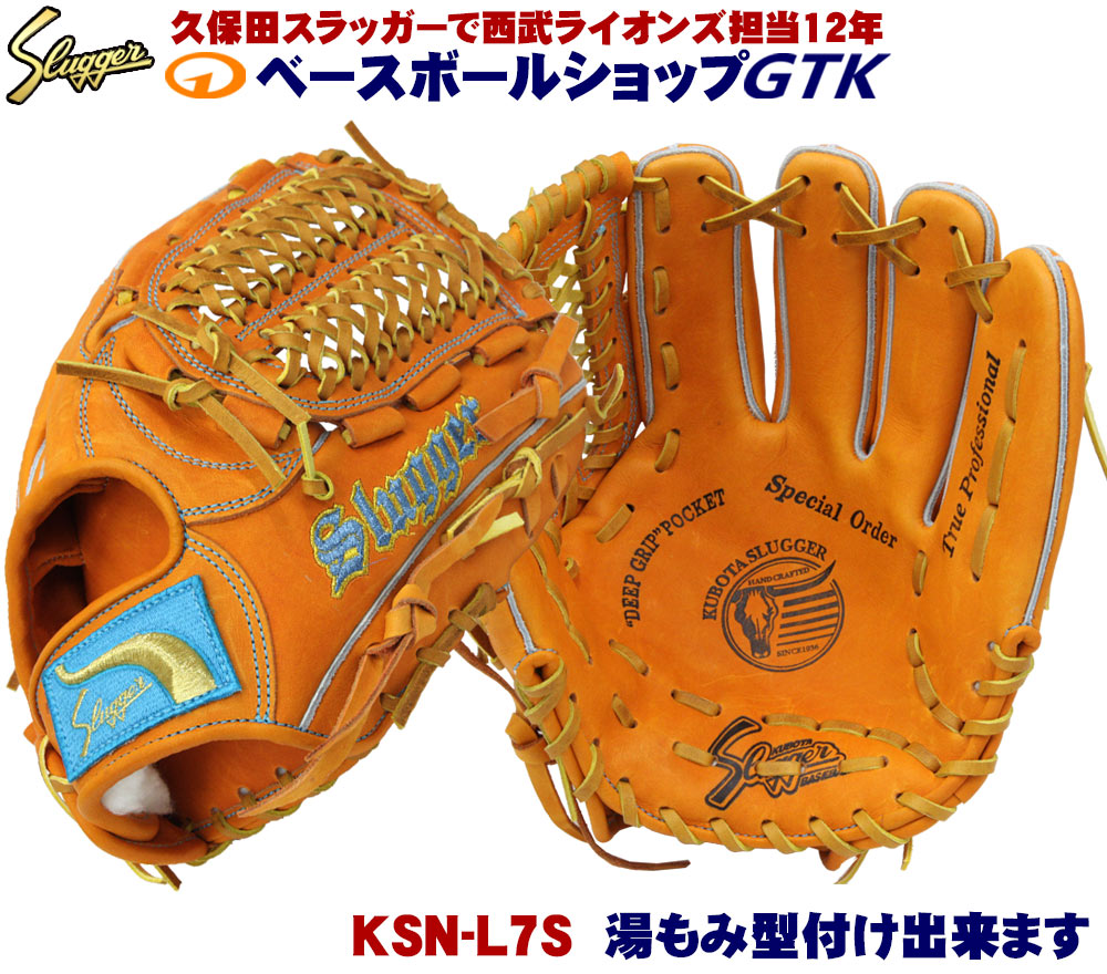 楽天市場】中島選手2019年レプリカグラブ オレンジ H3ラベル 久保田