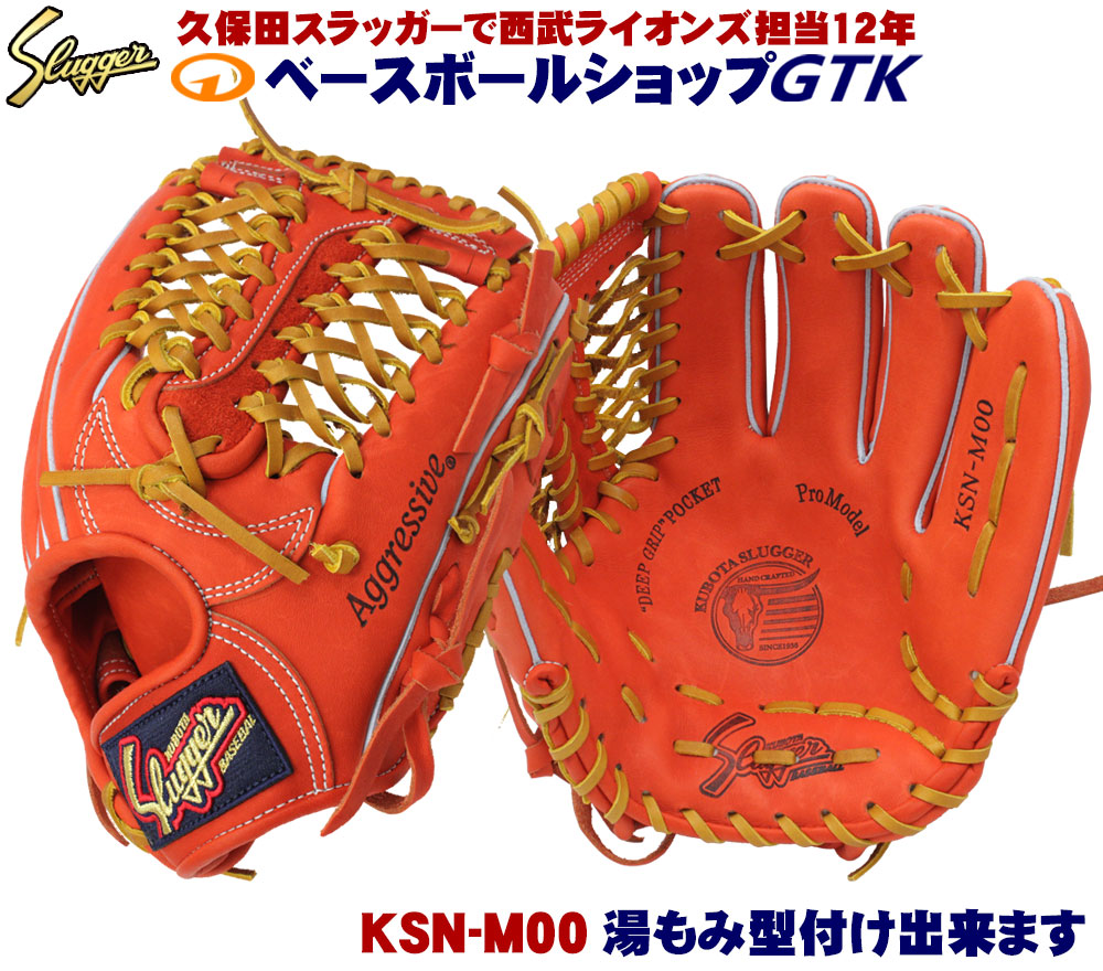 楽天市場】久保田スラッガー 軟式グローブ セカンド ショート サード