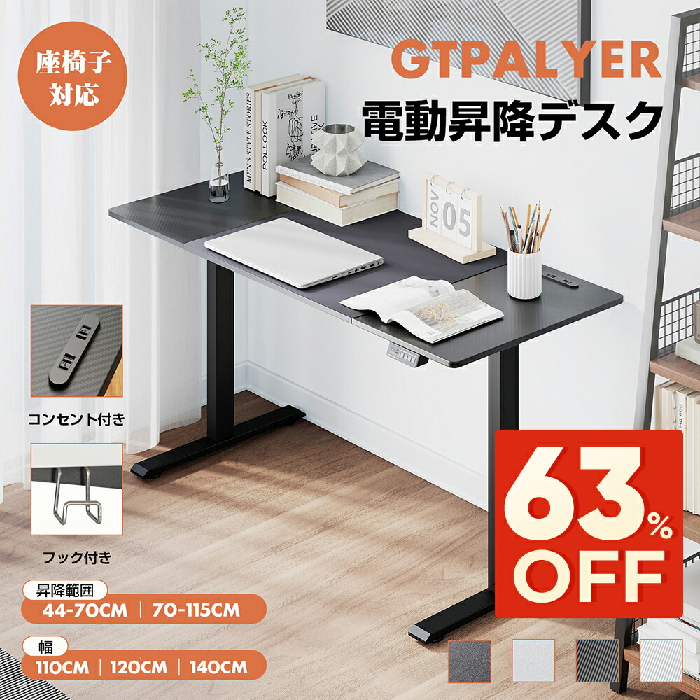 楽天市場】＼SS 最大83％オフ｜限界突破セール／GTPLAYER ゲーミング