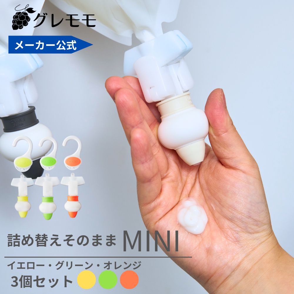 楽天市場】「メーカー公式」詰め替えそのまま MINI 3個組み MS-6YGO