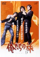 楽天市場】俺たちの旅 DVDの通販