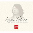 楽天市場】舘野泉（p） / EMIレコーディングス・コンプリートBOX [CD