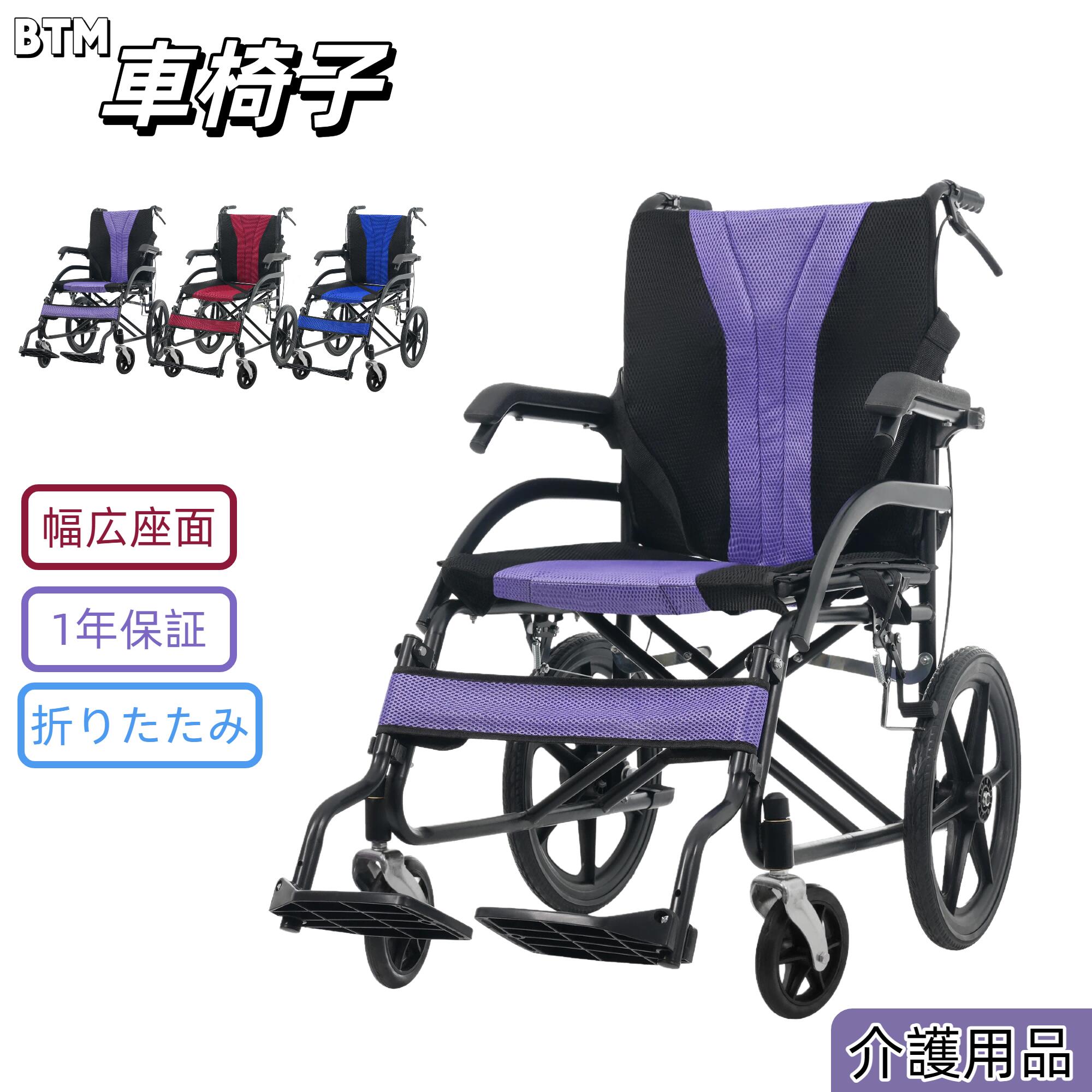 楽天市場】【ポイント10倍！3/5(木)20時~23:59迄】BTM 車椅子