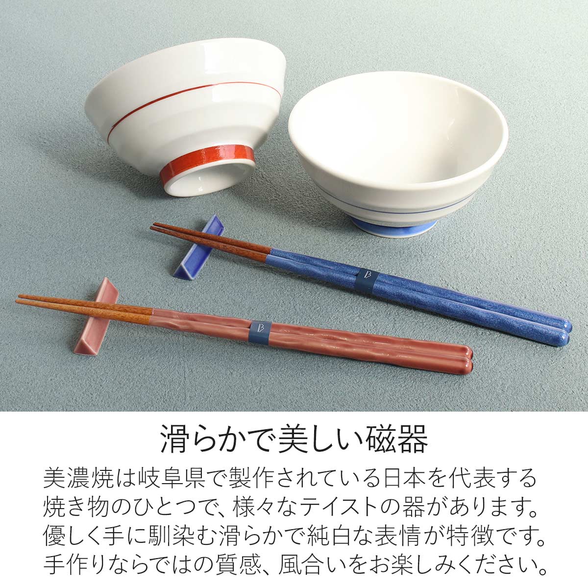 楽天市場】KURABI美濃焼茶碗セット ギフトセット ペアセット 琴線 食洗