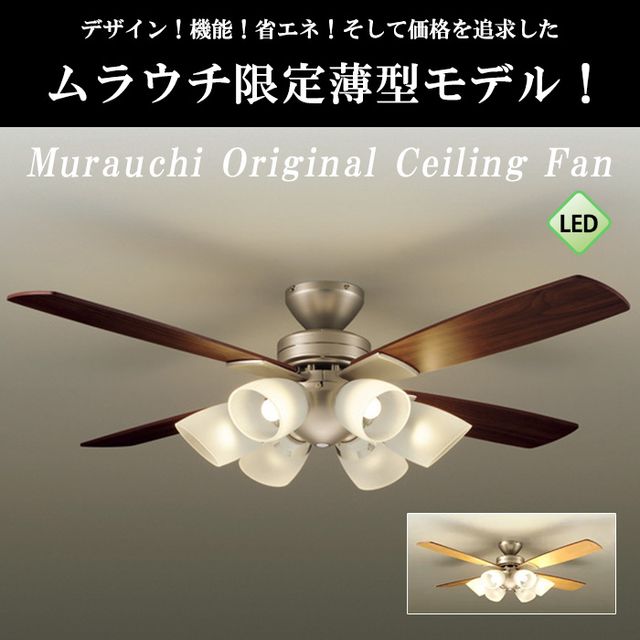 大光電機 シーリングファンライト」の人気商品一覧 | 安い商品を通販