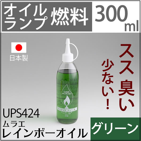 楽天市場】300 グリーン GREEN（緑色）ムラエ レインボー
