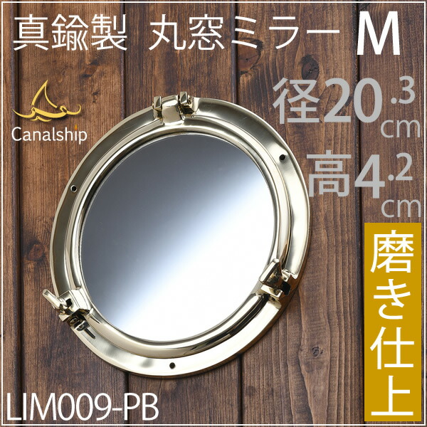 楽天市場】丸鏡 開閉式 丸窓 Mサイズ 真鍮 壁掛け 壁面取り付け ミラー