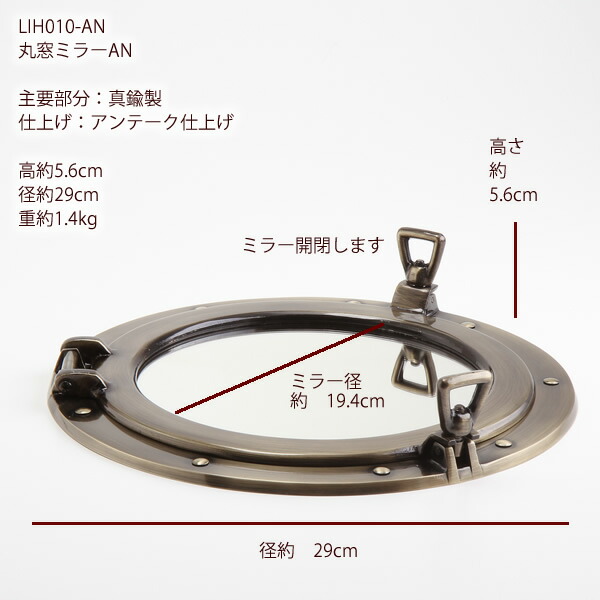 楽天市場】丸鏡 開閉式 丸窓 真鍮 壁掛け 壁面取り付け ミラー古色