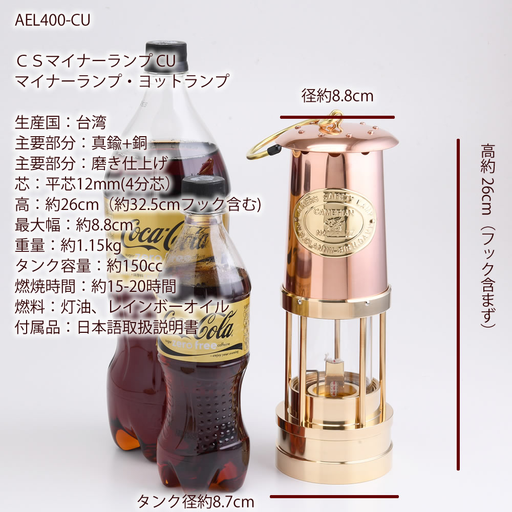 楽天市場】マイナーランプ CU 銅+真鍮 カンブリアンマイナーランタン