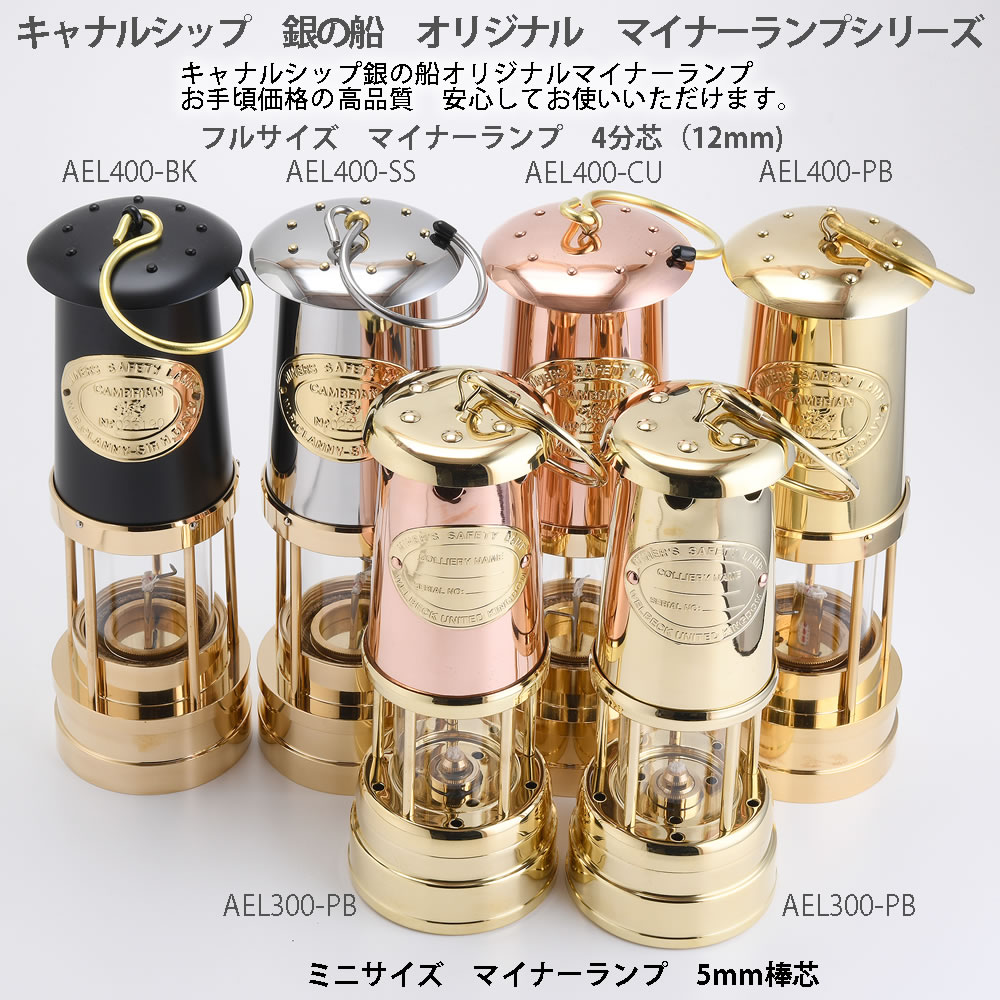 楽天市場】訳あり B級品(傷 凹み） CS マイナーランプ PB真鍮 S