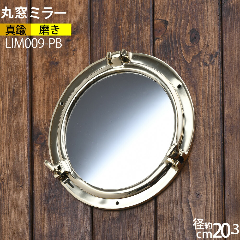 楽天市場】船舶 丸窓の通販