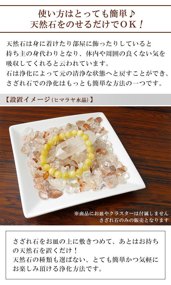 楽天市場】天然石 さざれ石 アクアマリン 100g さざれ 細石 浄化