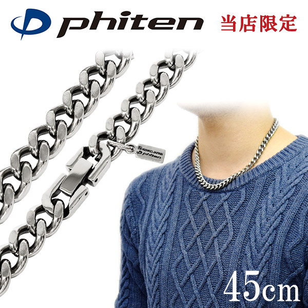 楽天市場】ファイテン 限定品 チタンネックレス カット 喜平 幅8.8mm