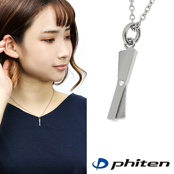 楽天市場】fe-fe phiten ファイテン クロスプレート ダイヤモンド