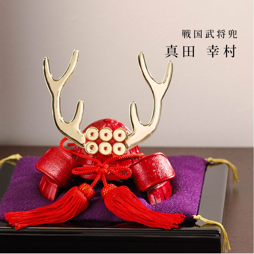 楽天市場】真田幸村兜｜銀雅堂 戦国武将モチーフ 五月人形 端午の節句