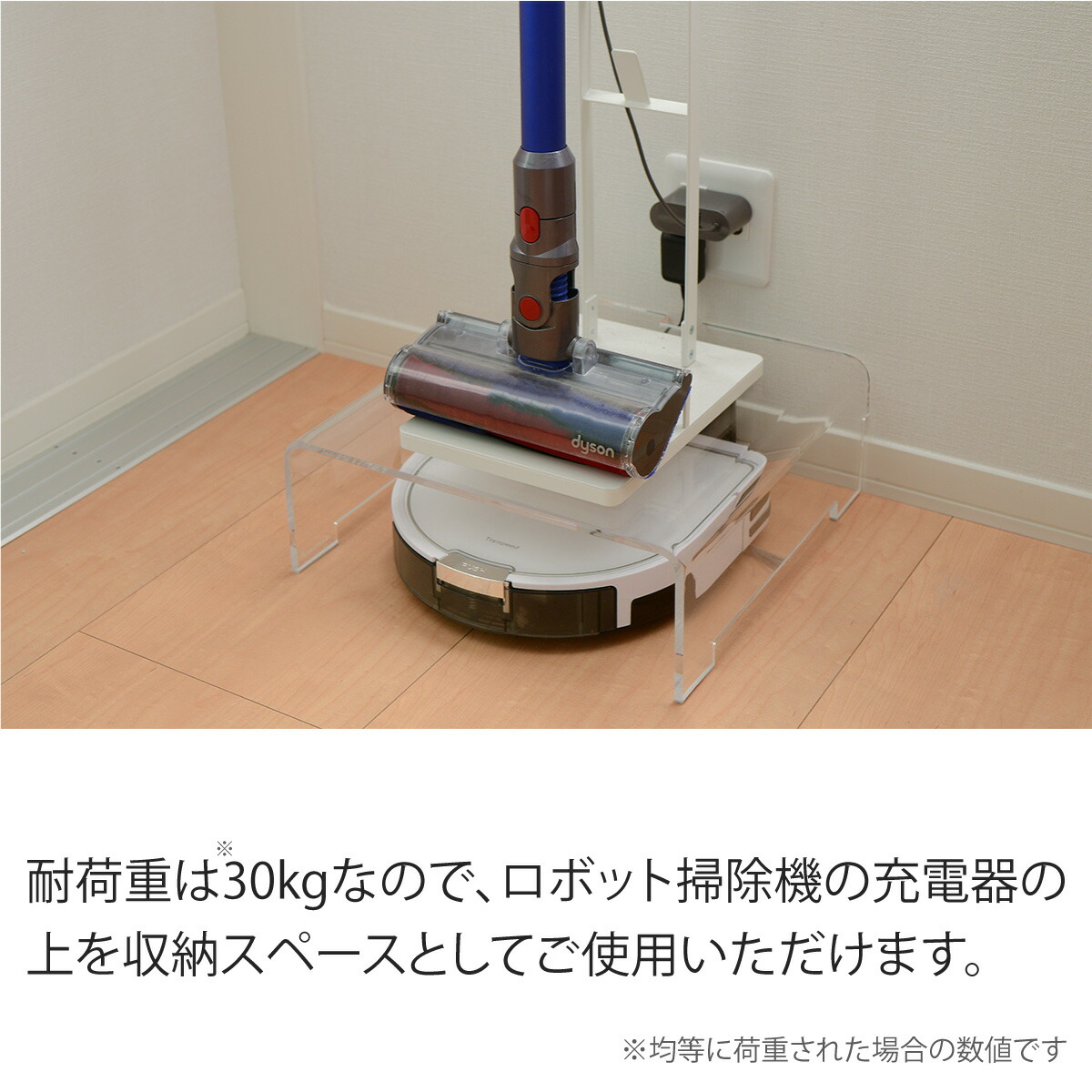楽天市場】アクリルシェルフ 収納 お掃除ロボット ケース アクリル
