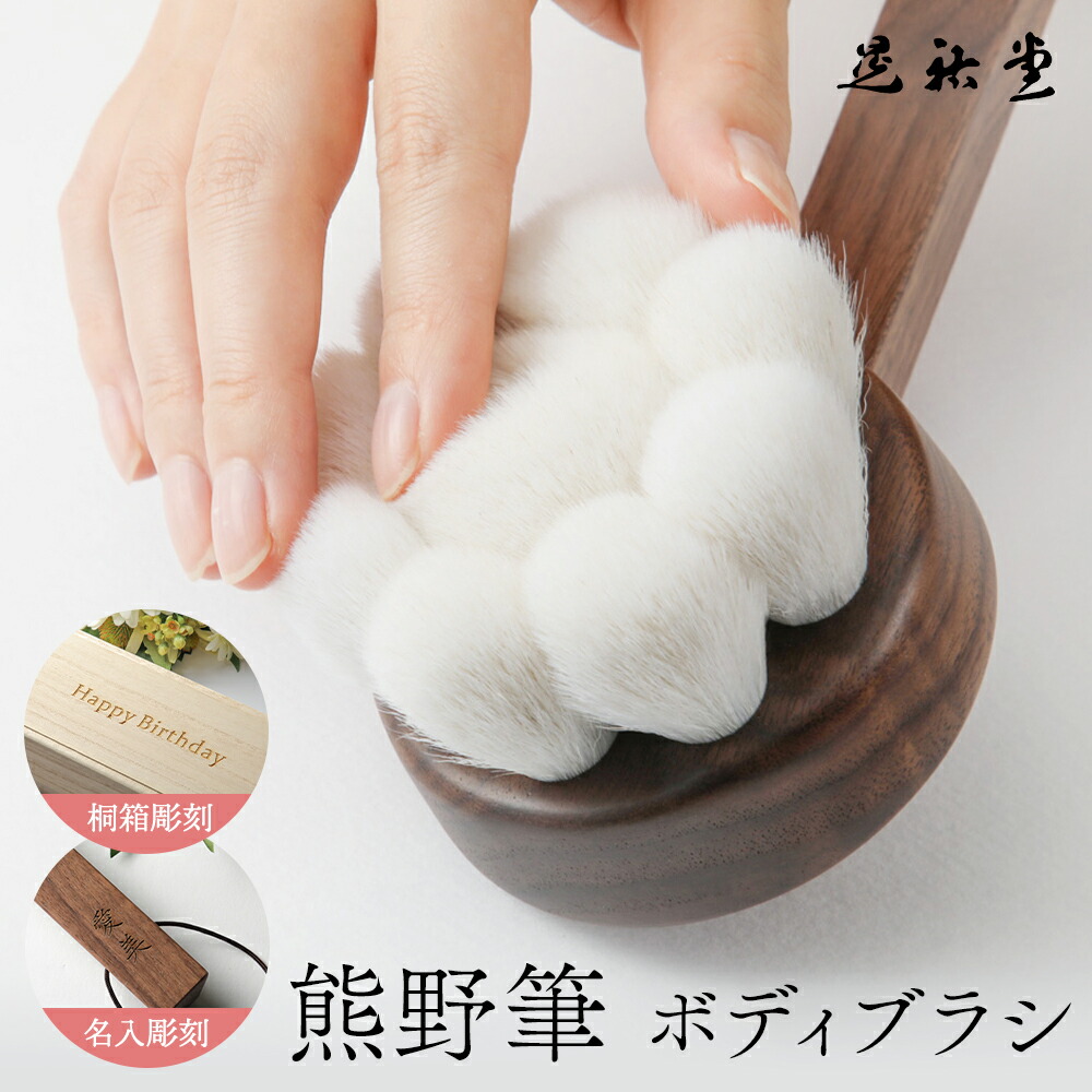 楽天市場】ボディブラシ 高級 山羊毛 晃祐堂 花形ボディブラシ 柄付き