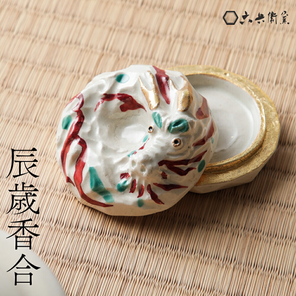 楽天市場】香合 干支 辰の通販