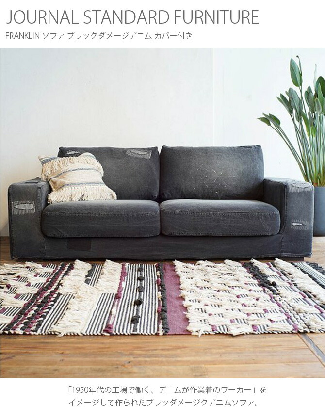 楽天市場】【5％OFFクーポン対象】 JOURNAL STANDARD FURNITURE