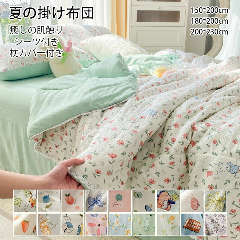 掛け布団 カバー 花柄」の人気商品一覧 | 安い商品を通販サイトから