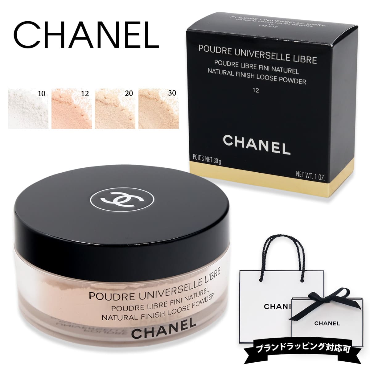 楽天市場】シャネル フェイスパウダー プードゥル ユニヴェルセル