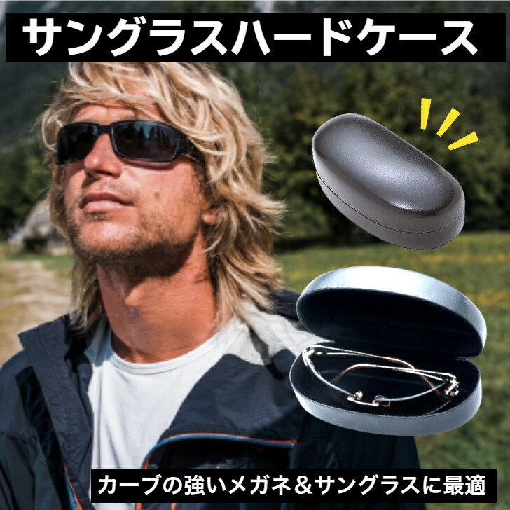 オークリー サングラスケース めがね」の人気商品一覧 | 安い商品を