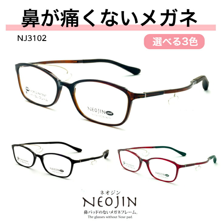 楽天市場】ネオジン NEOJIN ズレない 鼻が痛い 鼻に跡がつかない 鼻 跡