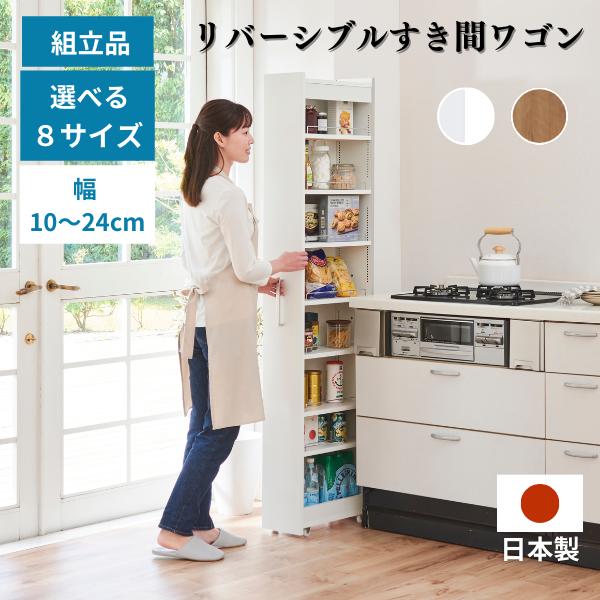 楽天市場】＼5%OFFクーポン／ 4日20:00〜11日1:59リバーシブルすき間