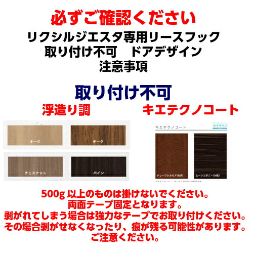 楽天市場】【累計1万個 突破】リクシル純正品 リースフック