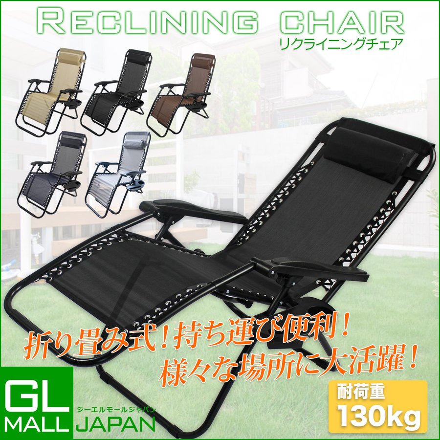 楽天市場】ビーチチェア 折りたたみ（アウトドア｜スポーツ