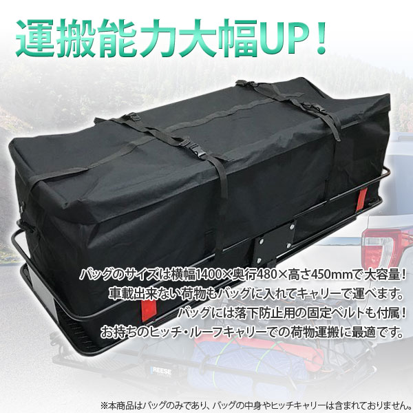 楽天市場】【スーパーSALE 全品P5倍】ヒッチカーゴ用防水バッグ 大容量