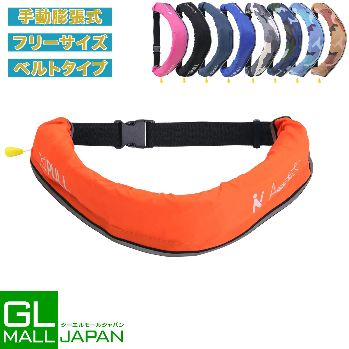 楽天市場】【スーパーSALE 全品P5倍】ライフジャケット ベルト型 9