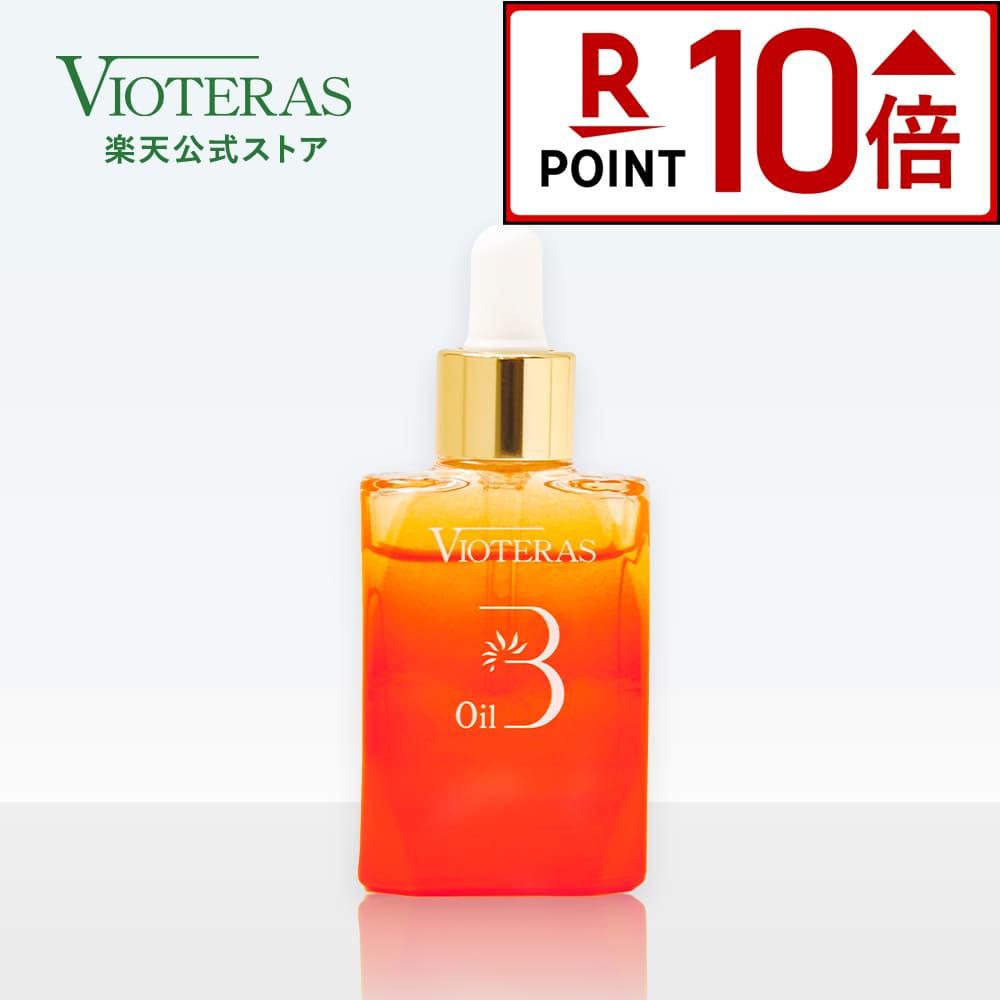 楽天市場】☆ポイント10倍※3/11 9:59まで☆【公式 VIOTERAS アドバンス