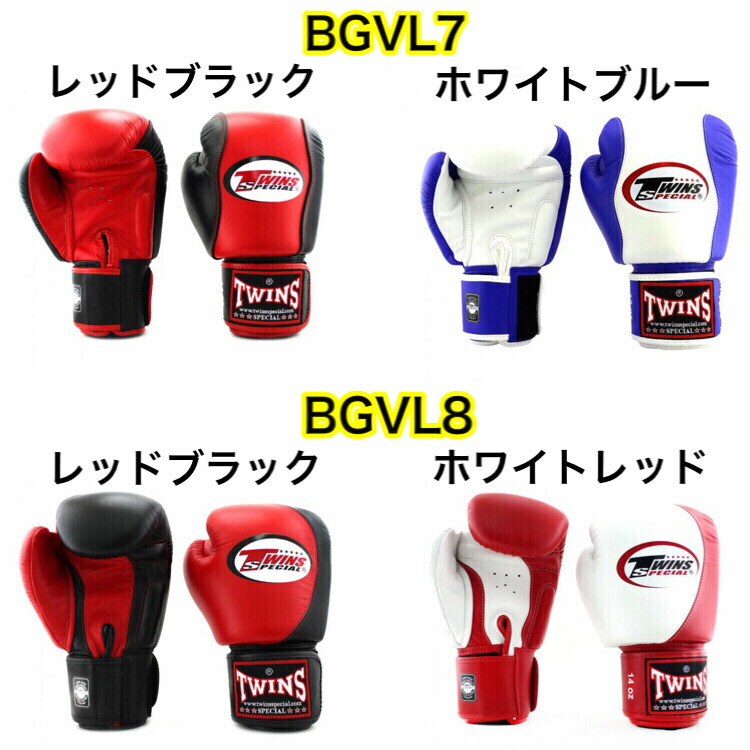 楽天市場】【在庫限り】Twins Special ツインズ ボクシンググローブ