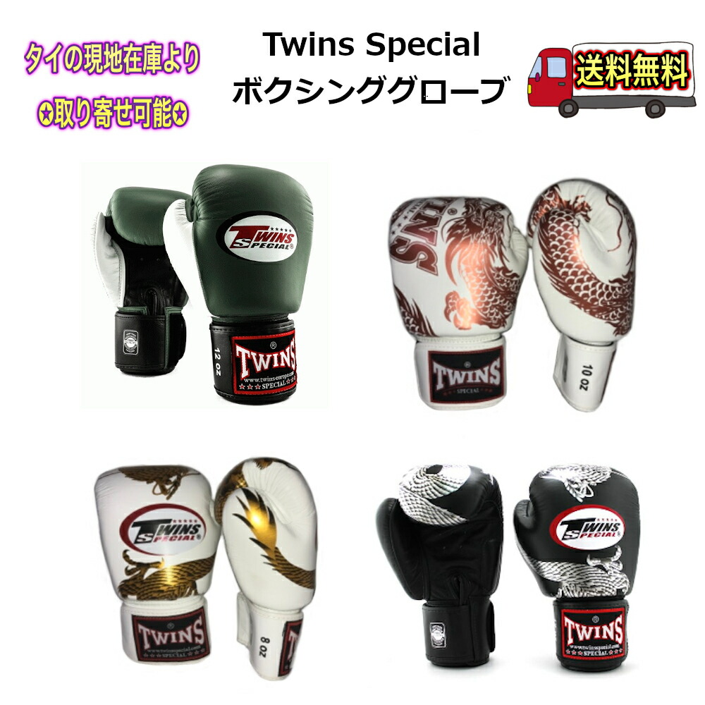 楽天市場】【在庫限り】Twins ツインズ ボクシング グローブ 本革製