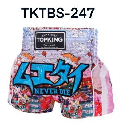 楽天市場】トップキング キックパンツ ショーツ ムエタイパンツ キック