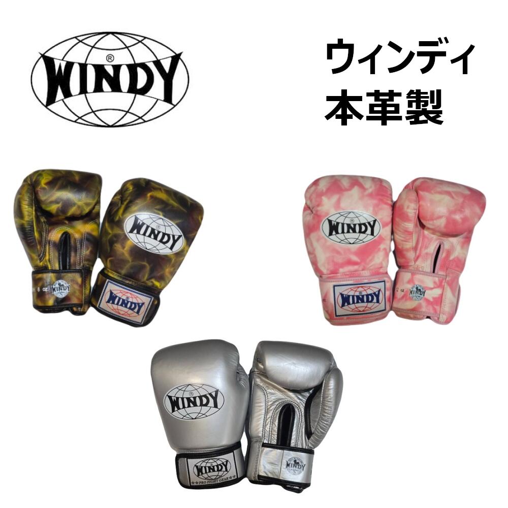 WINDYオープンフィンガーグローブ Mサイズ ウィンディ MMA WINDY プロ