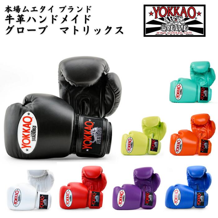 楽天市場】YOKKAO ヨッカオ ボクシング グローブ シングルカラー 本革