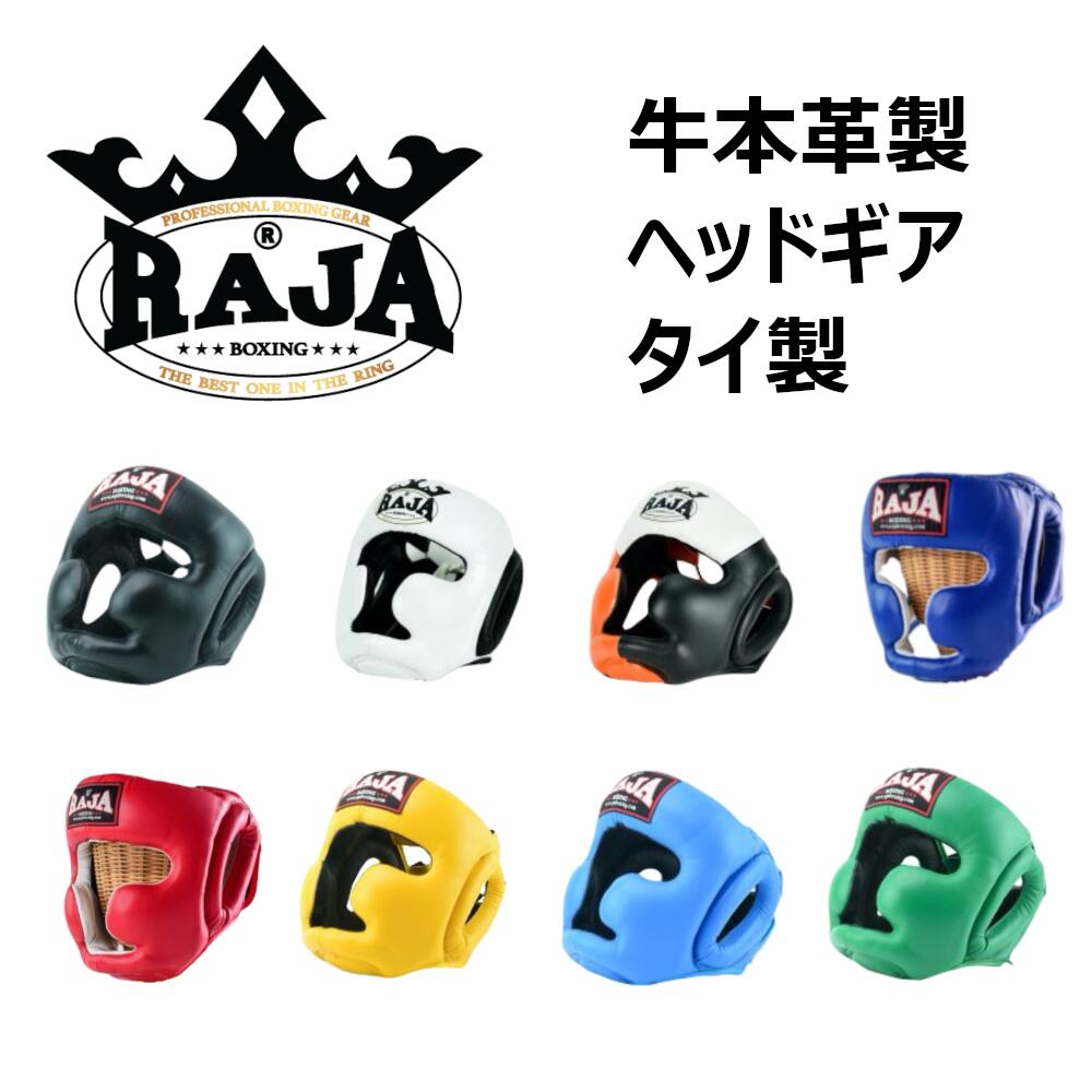 楽天市場】【本革製ハンドメイド】ヘッドギア ラジャ シングルカラー