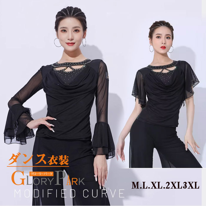 楽天市場】社交ダンス トップス 女性 社交ダンス衣装 上着 競技着