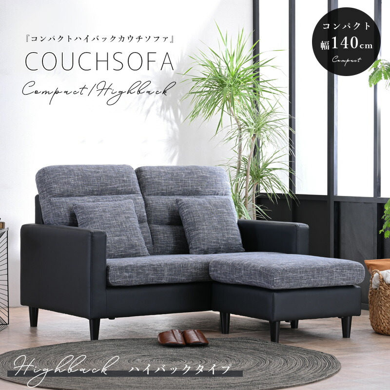 ソファー2人掛け セパレート」の人気商品一覧 | 安い商品を通販サイト