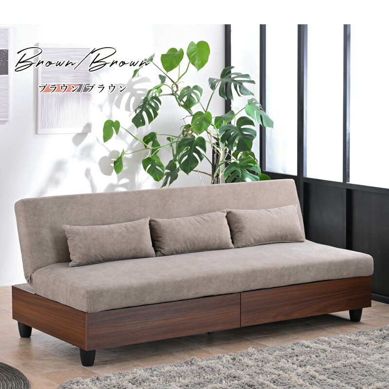 ソファーベッド 3人掛け 収納付き」の人気商品一覧 | 安い商品を通販