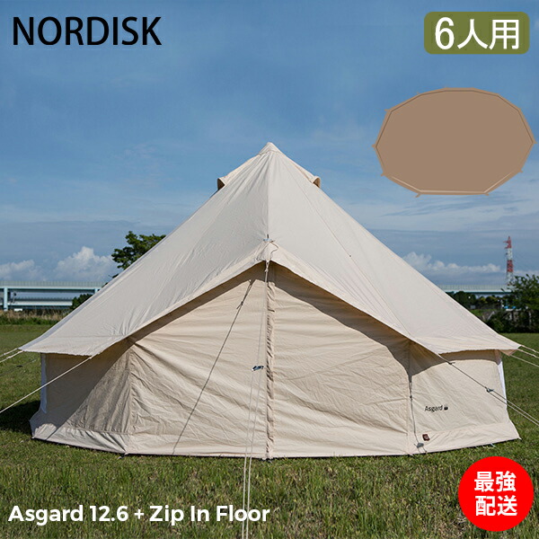 楽天市場】＼店内、SS限定SALE開催中／ ノルディスク NORDISK