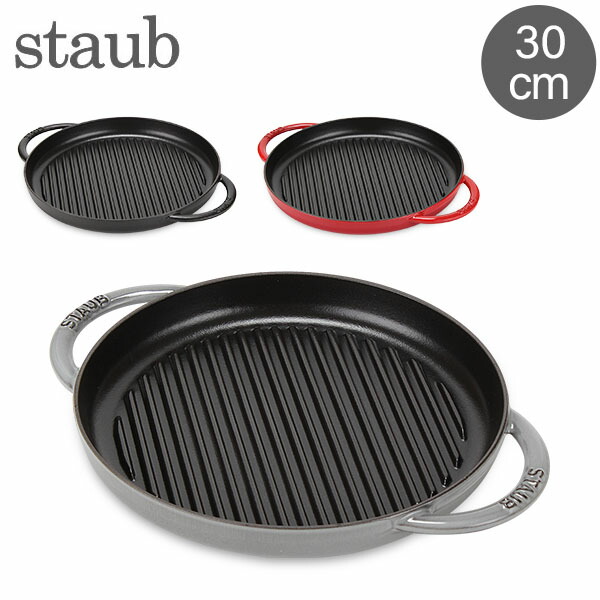 楽天市場】＼店内、SS限定SALE開催中／ ストウブ 鍋 Staub グリルパン