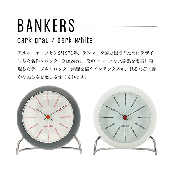 楽天市場】＼店内、SS限定SALE開催中／ アルネ・ヤコブセン Arne