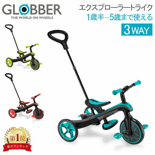 楽天市場】＼店内、SS限定SALE開催中／ グロッバー Globber